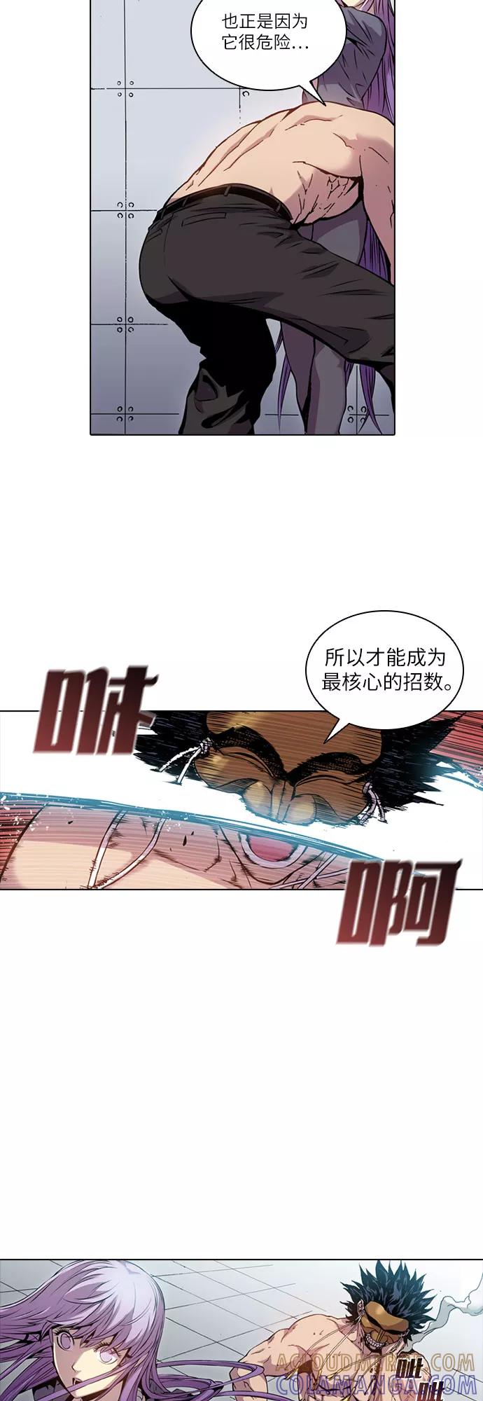 《真理》第45话 第7页