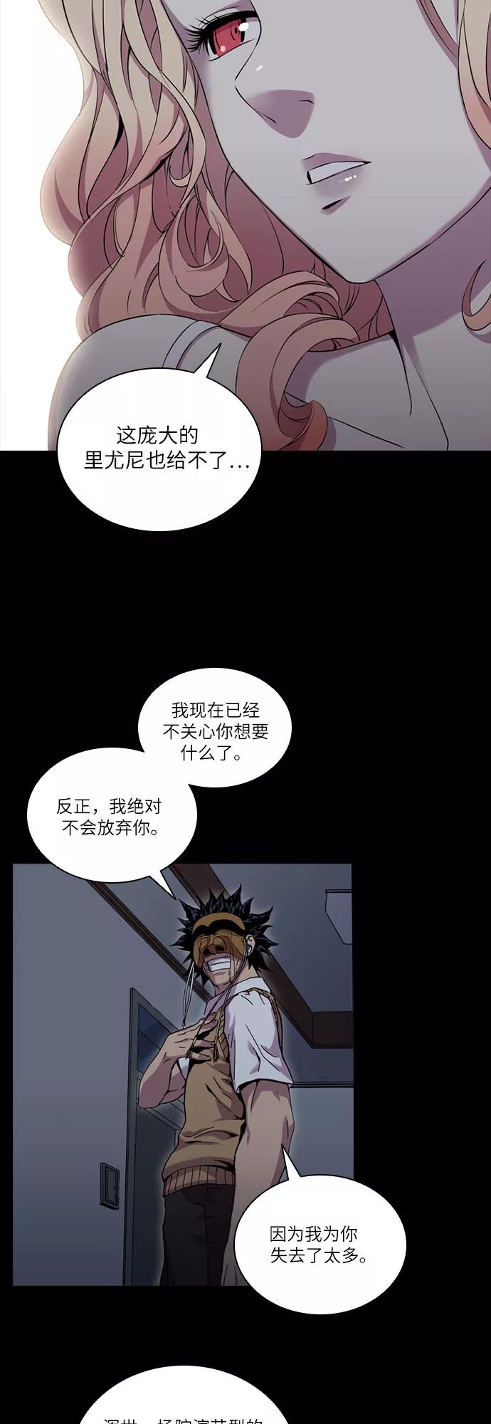 《真理》第45话 第56页