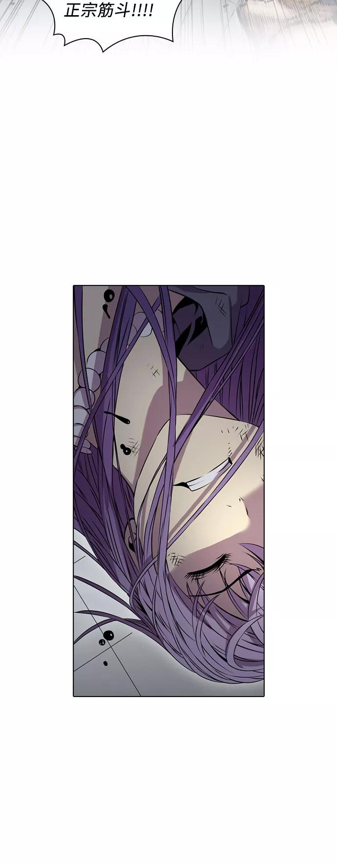 《真理》第45话 第21页