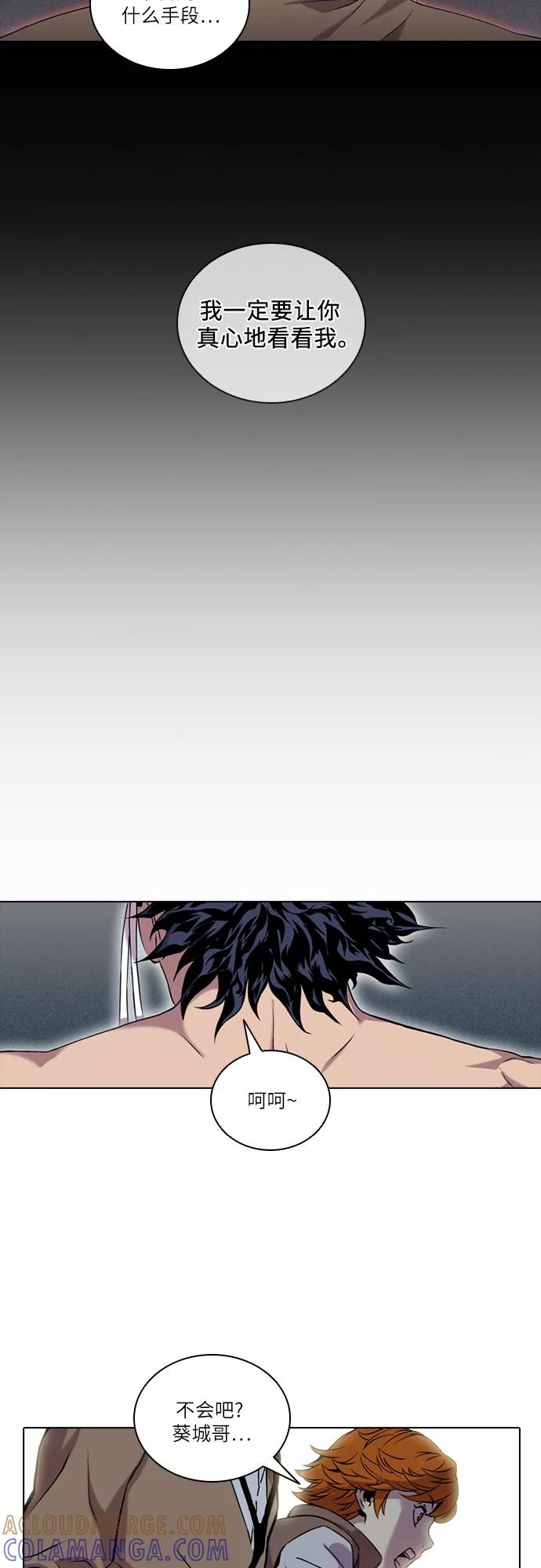 《真理》第45话 第58页