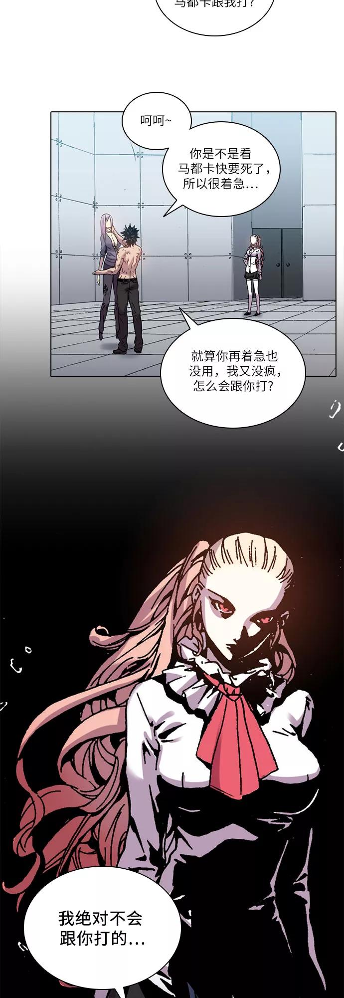 《真理》第45话 第36页