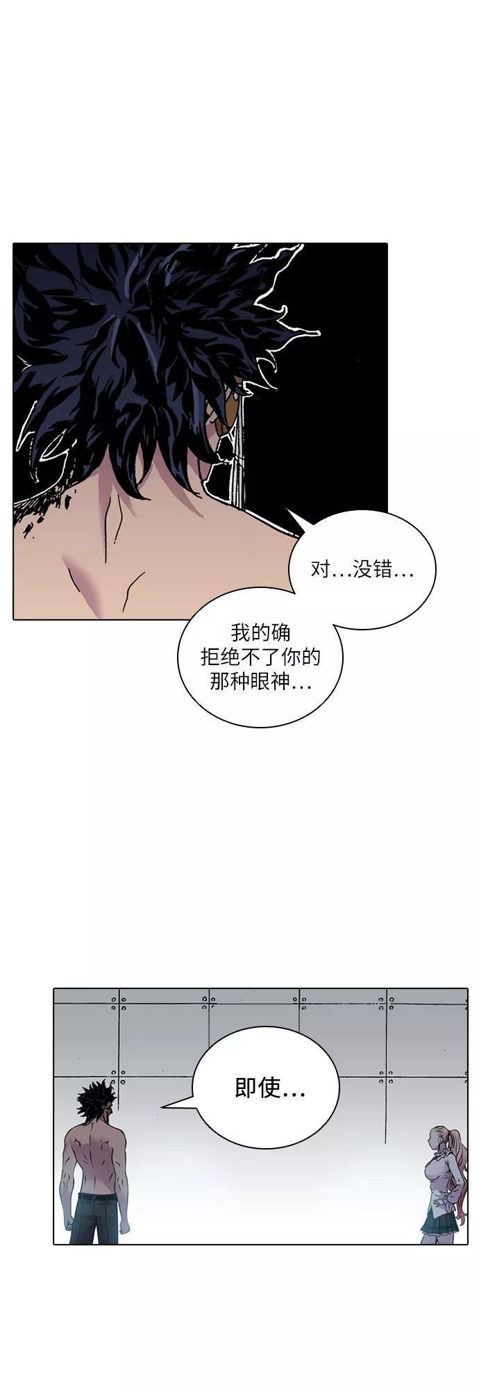 《真理》第45话 第44页