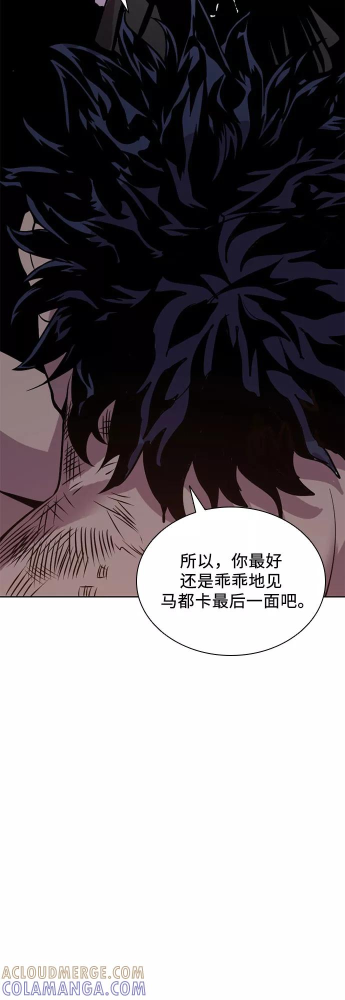 《真理》第45话 第37页