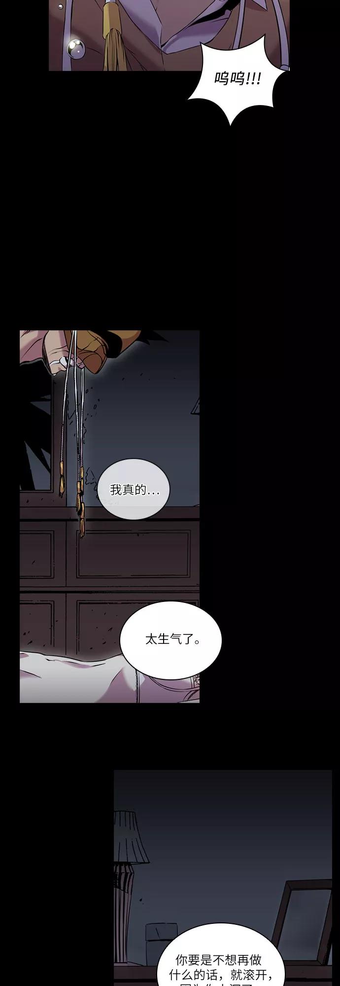 《真理》第45话 第48页