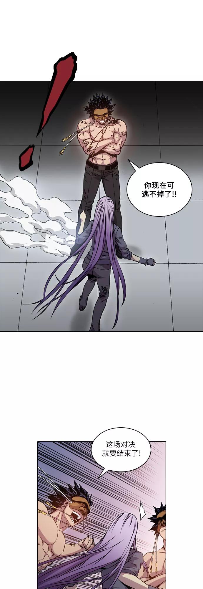《真理》第45话 第12页