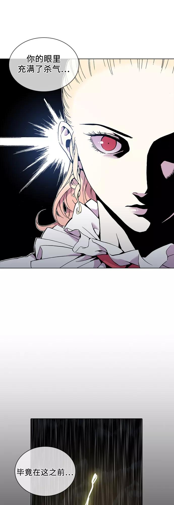 《真理》第45话 第45页