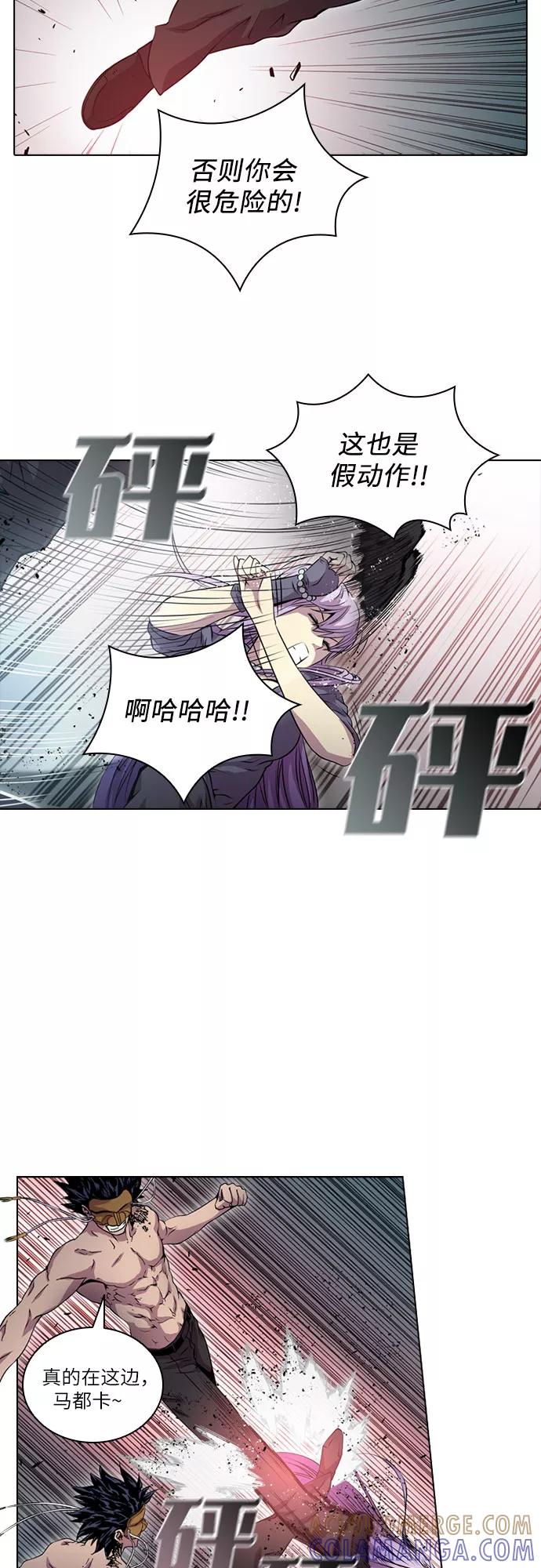 《真理》第45话 第16页