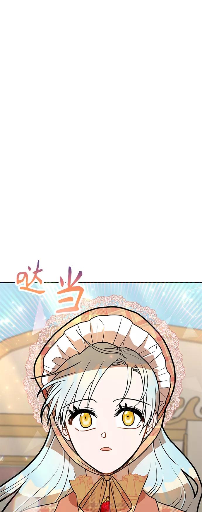 《知道结局的我们选择了逃避》第45话 第24页