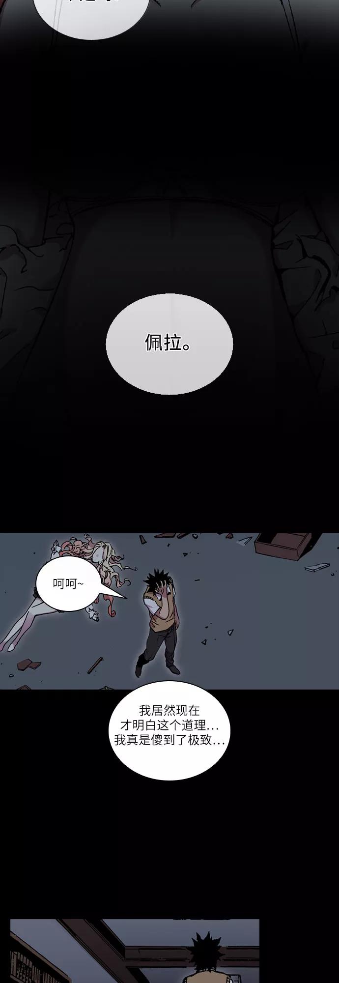 《真理》第45话 第54页