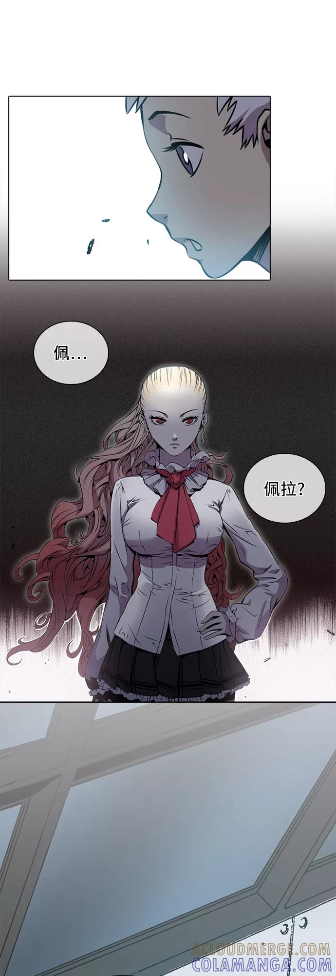 《真理》第45话 第31页