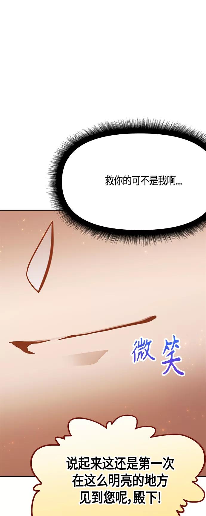 《知道结局的我们选择了逃避》第45话 第48页