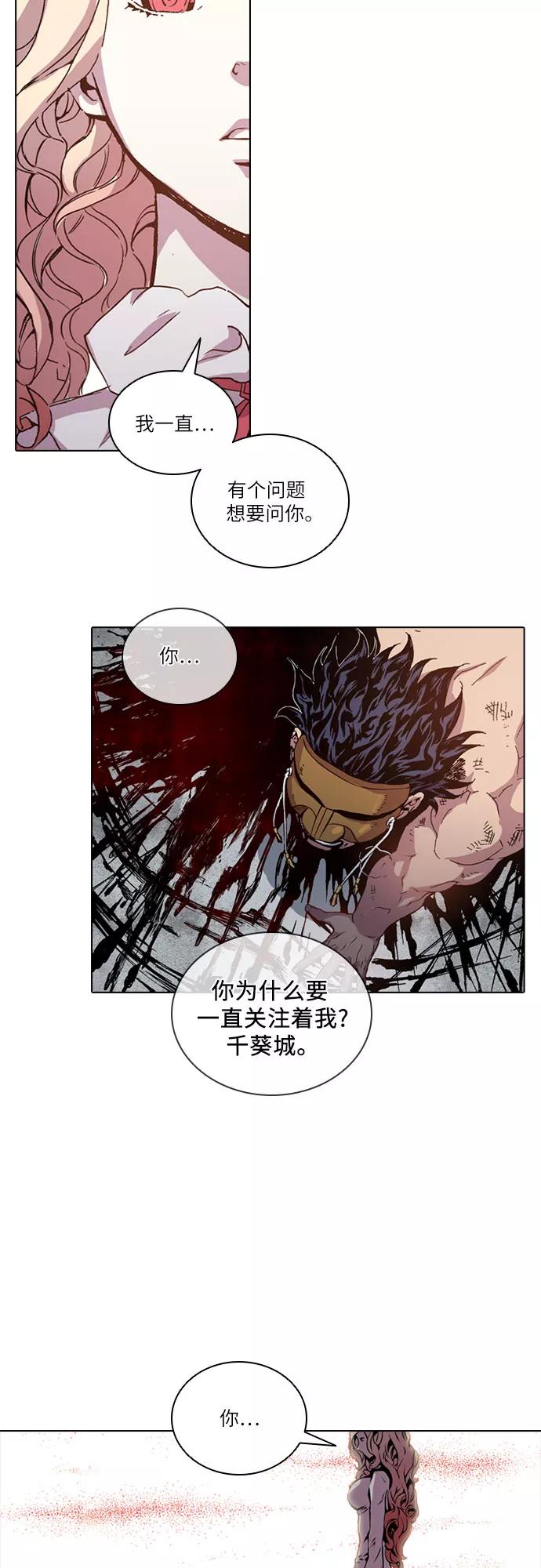 《真理》第46话 第30页
