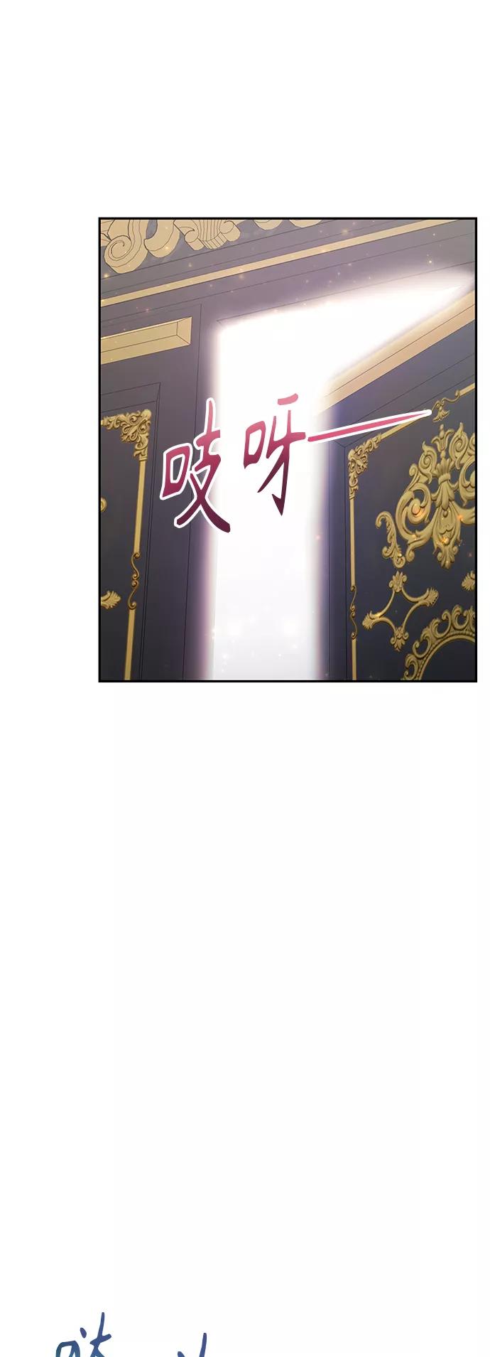 《知道结局的我们选择了逃避》第46话 第39页