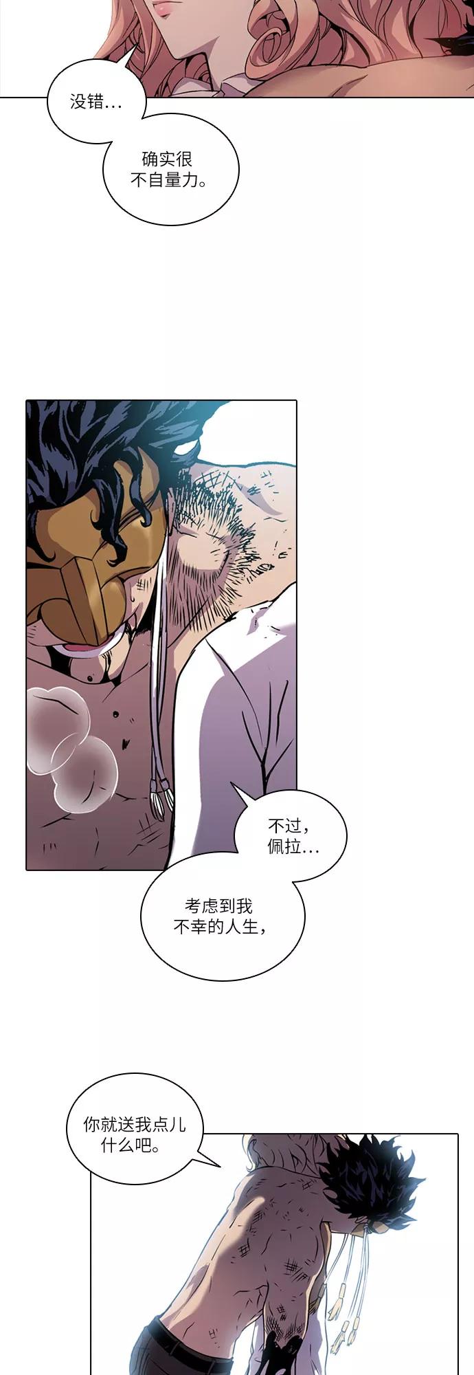 《真理》第46话 第36页