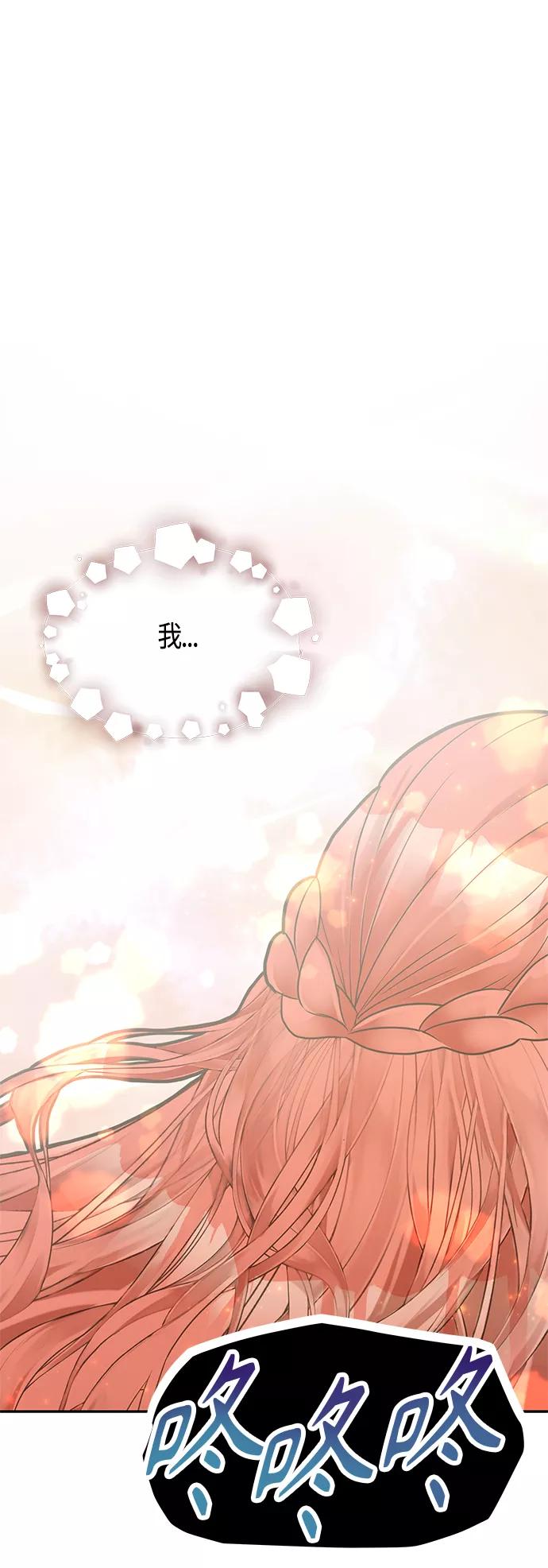 《知道结局的我们选择了逃避》第46话 第45页