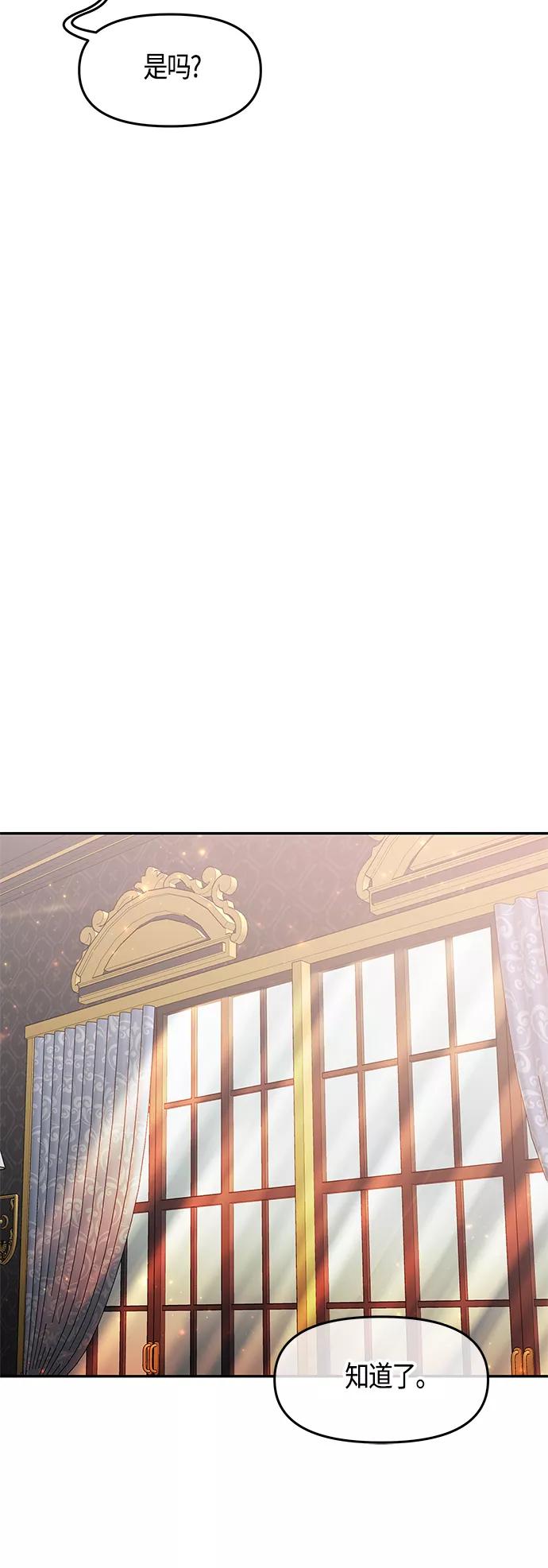 《知道结局的我们选择了逃避》第46话 第48页
