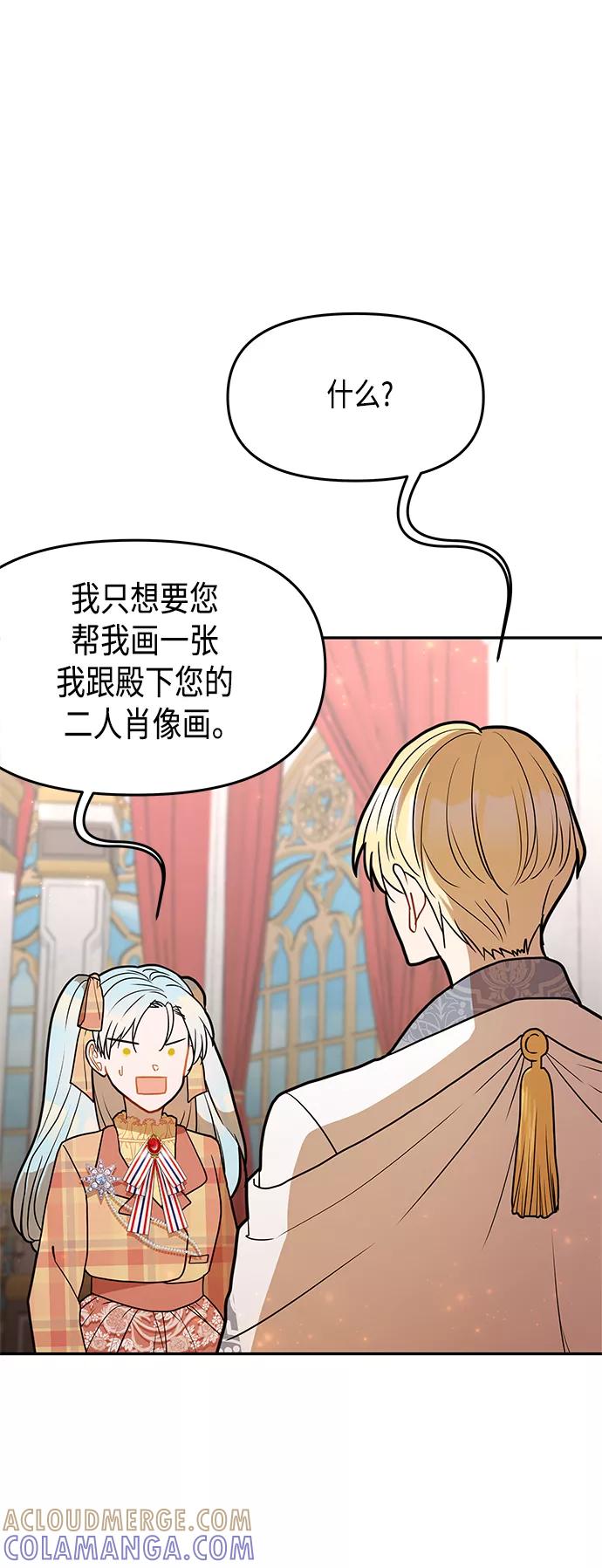 《知道结局的我们选择了逃避》第46话 第10页