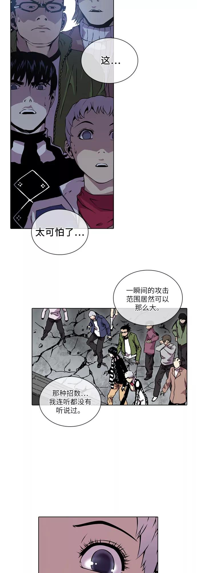 《真理》第46话 第27页