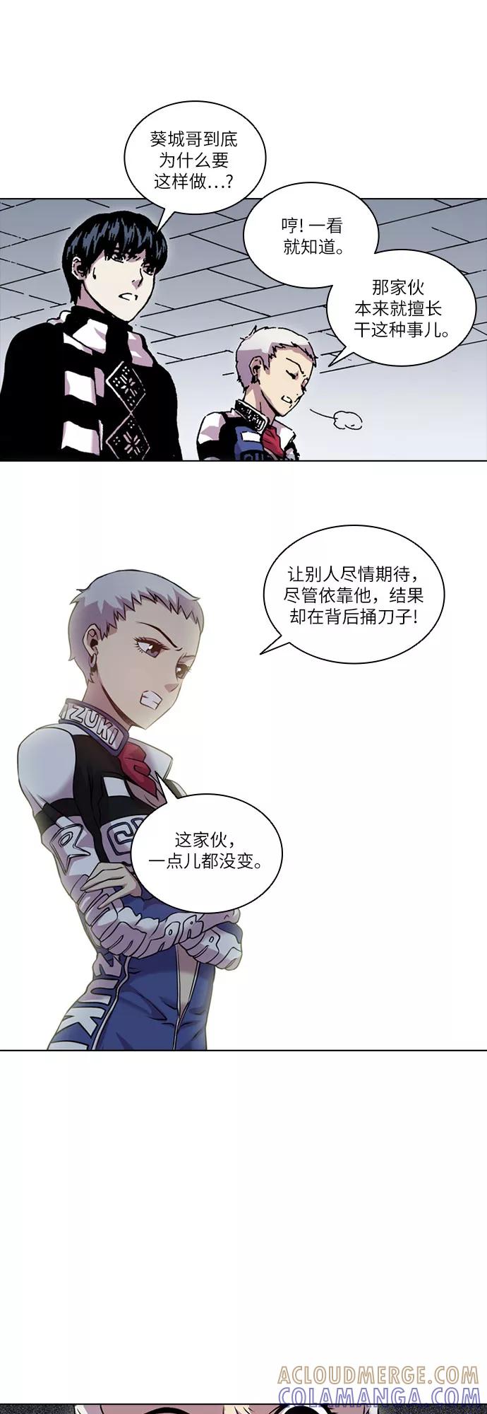 《真理》第46话 第7页