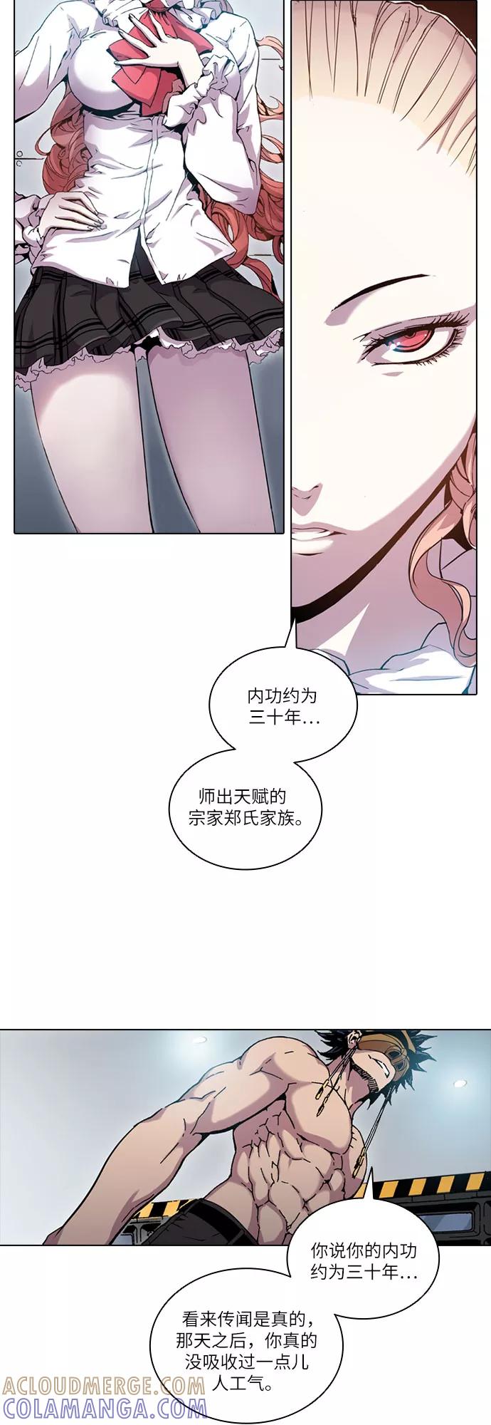 《真理》第46话 第10页