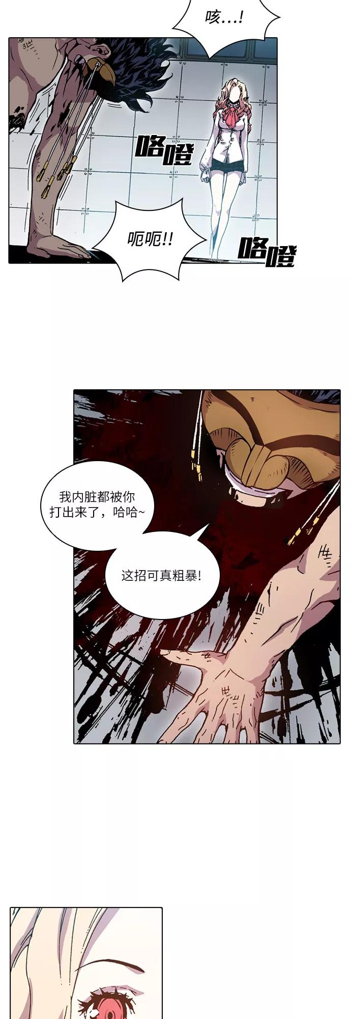 《真理》第46话 第29页