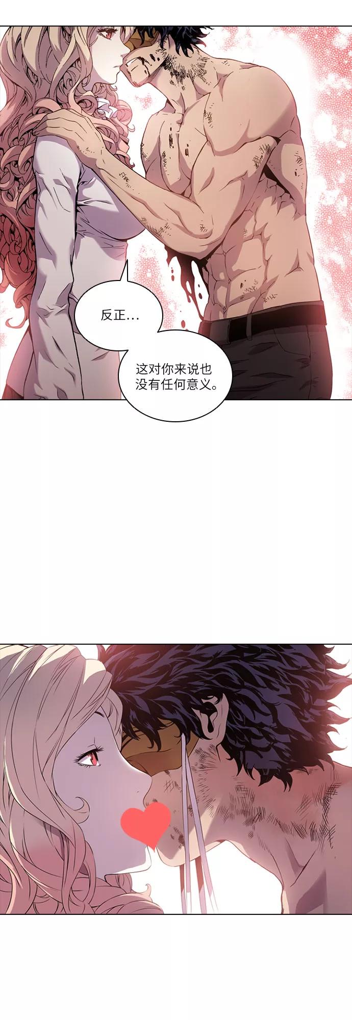 《真理》第46话 第38页