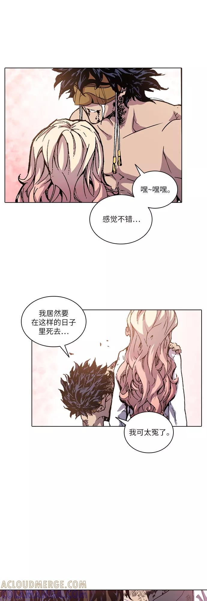 《真理》第46话 第40页