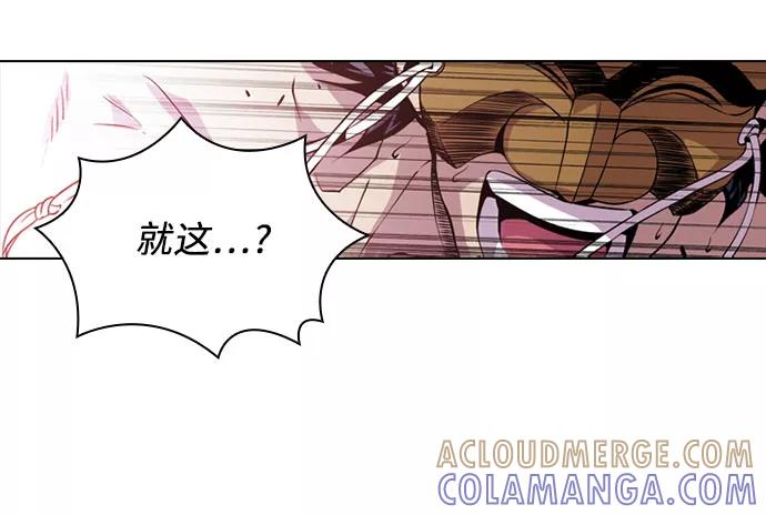 《真理》第46话 第22页