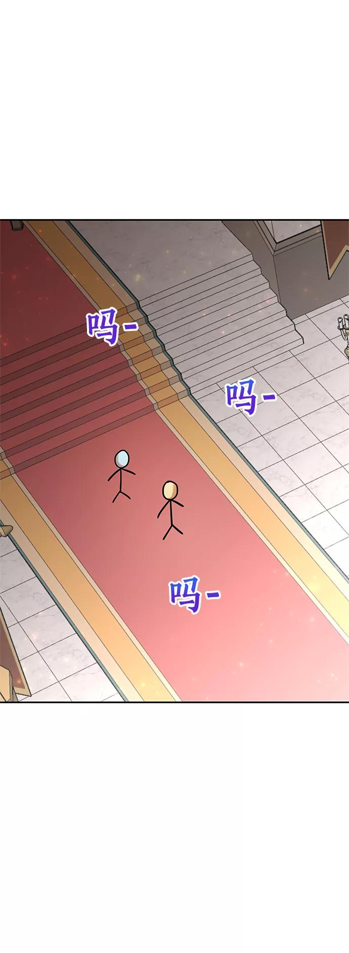 《知道结局的我们选择了逃避》第46话 第3页