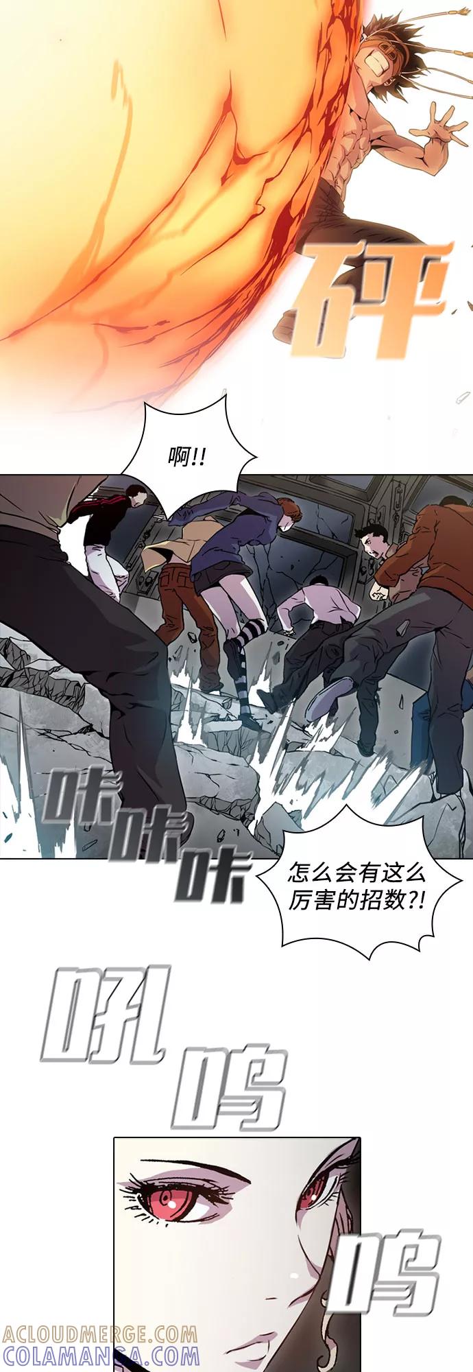 《真理》第46话 第25页