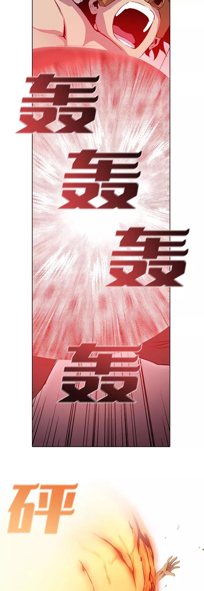 《真理》第46话 第24页