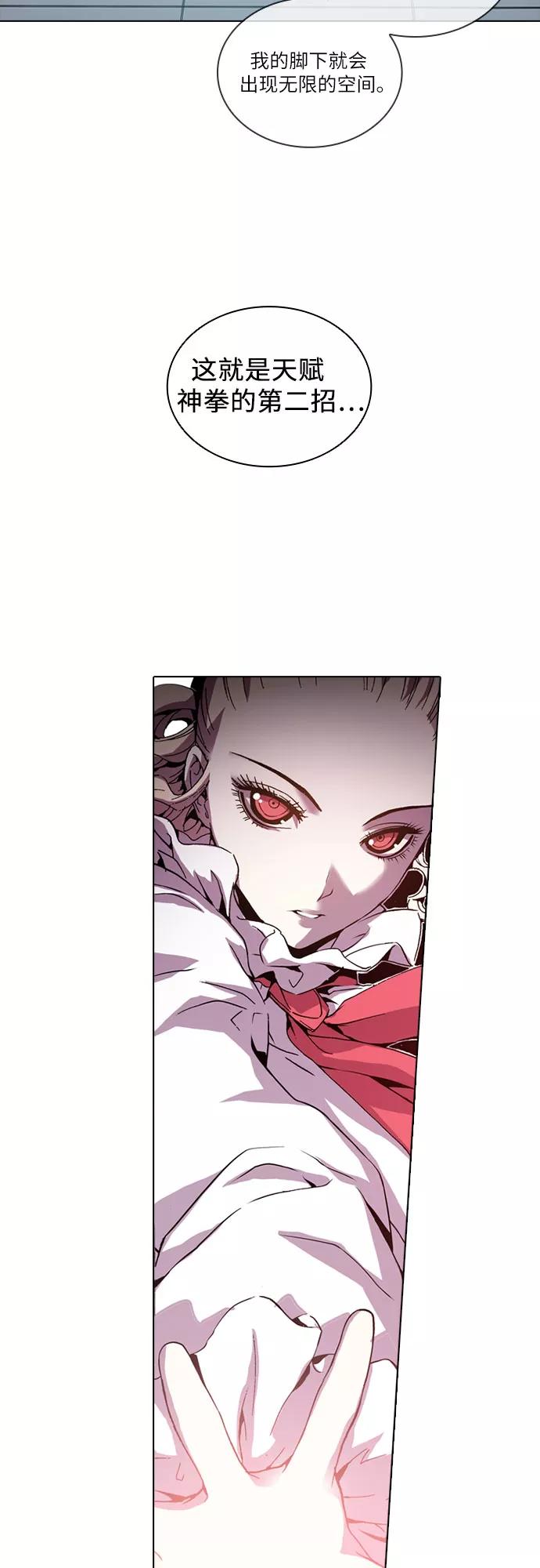 《真理》第46话 第15页