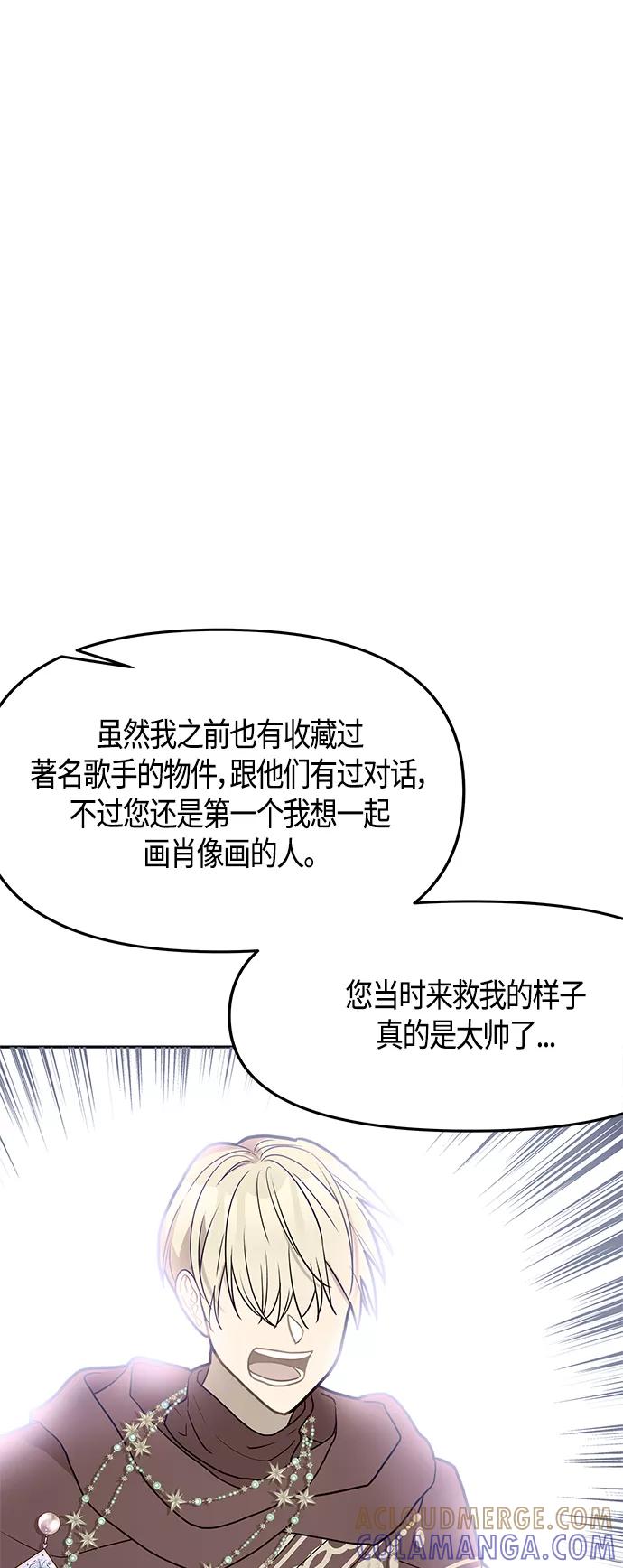 《知道结局的我们选择了逃避》第46话 第22页
