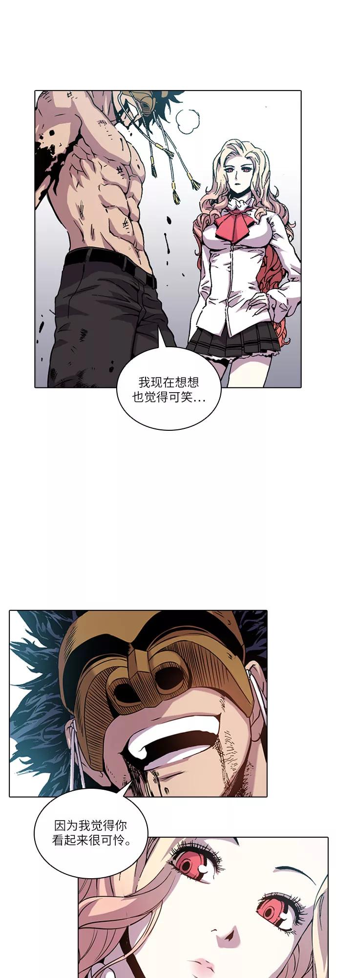 《真理》第46话 第32页