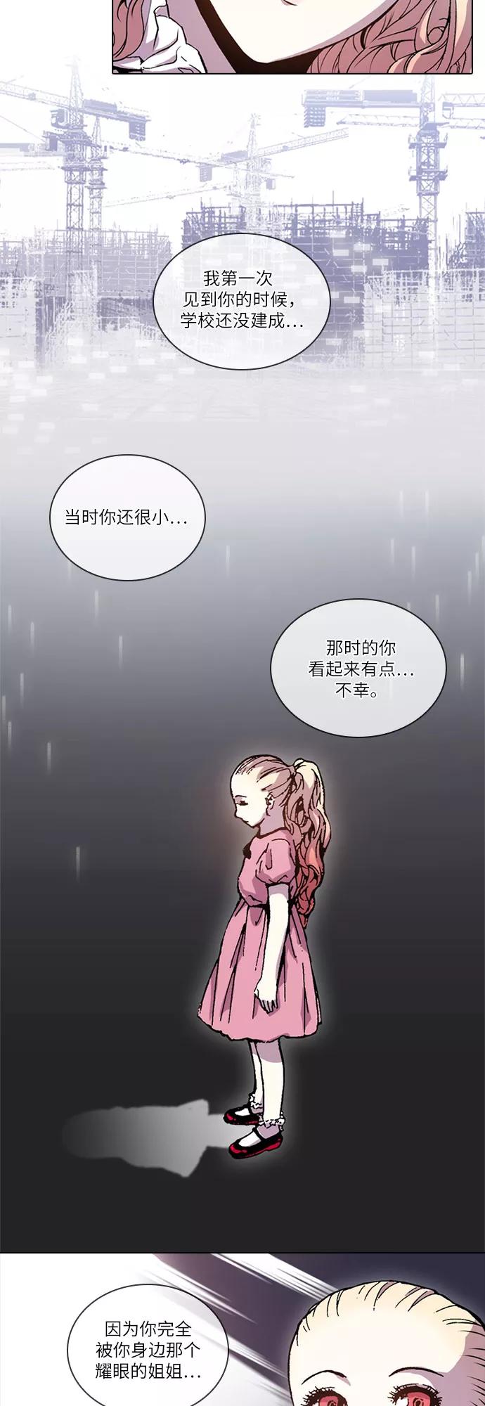 《真理》第46话 第33页