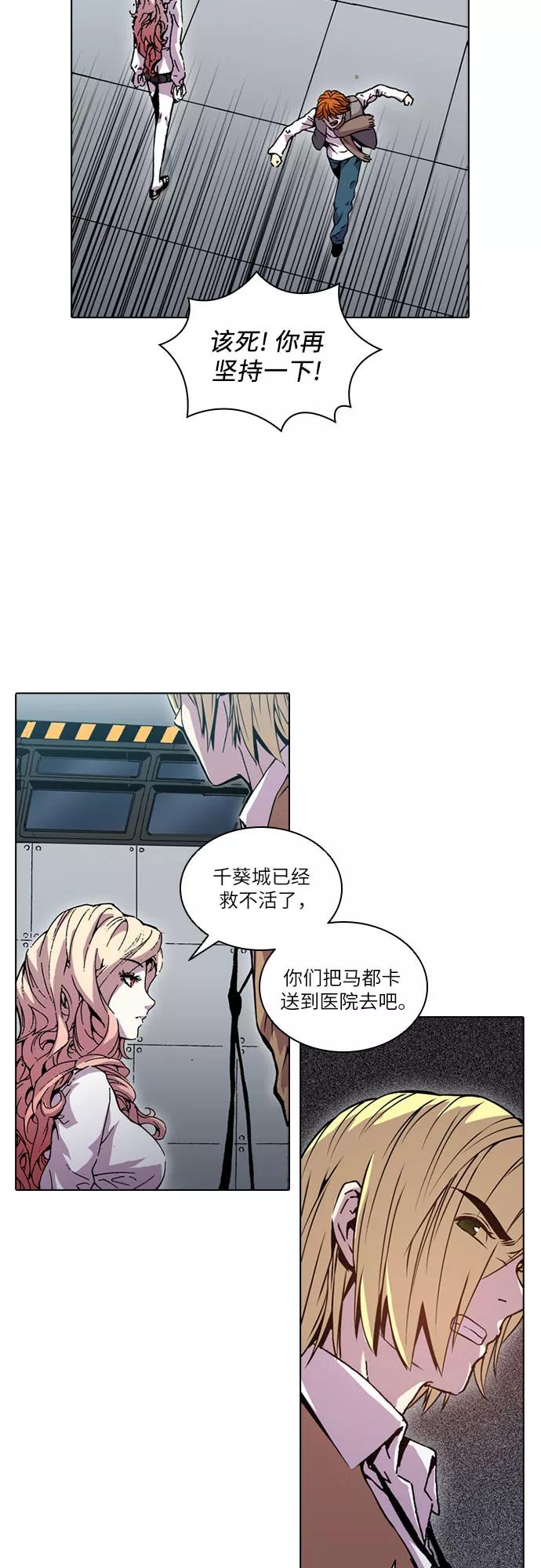 《真理》第46话 第44页