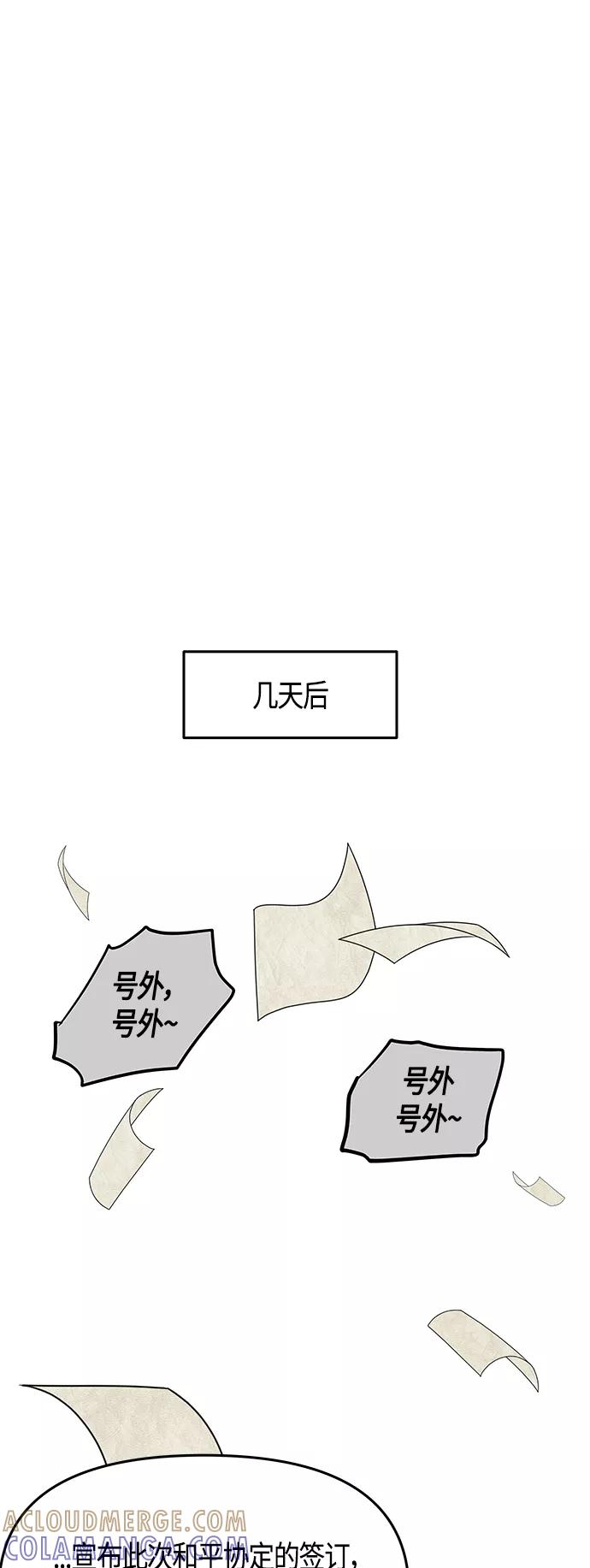 《知道结局的我们选择了逃避》第46话 第49页