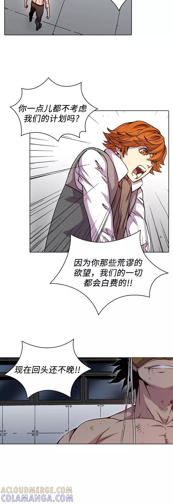 《真理》第46话 第4页