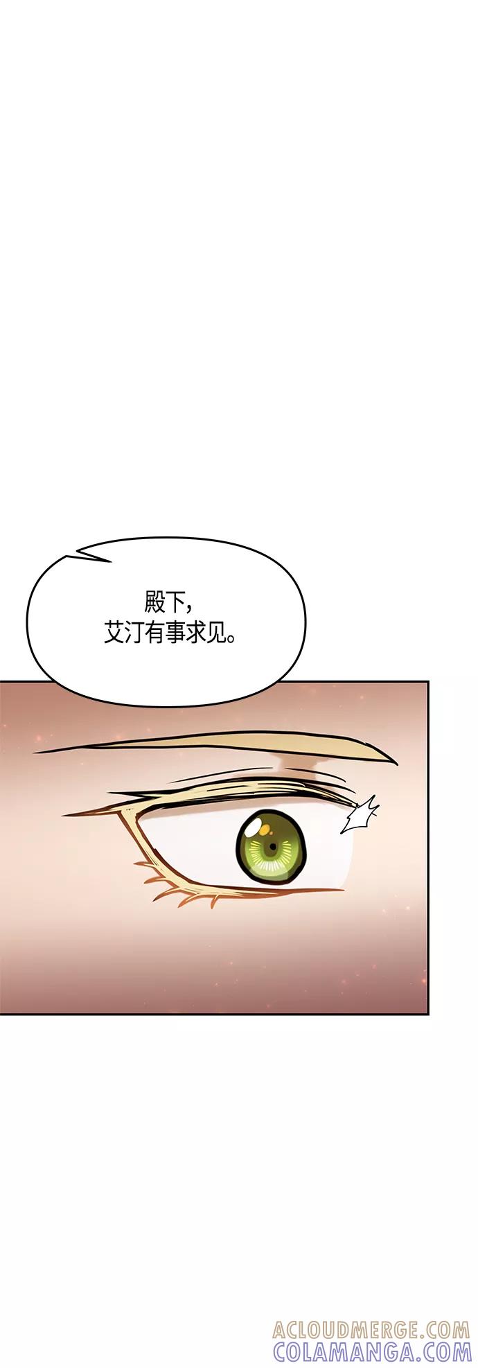 《知道结局的我们选择了逃避》第46话 第46页