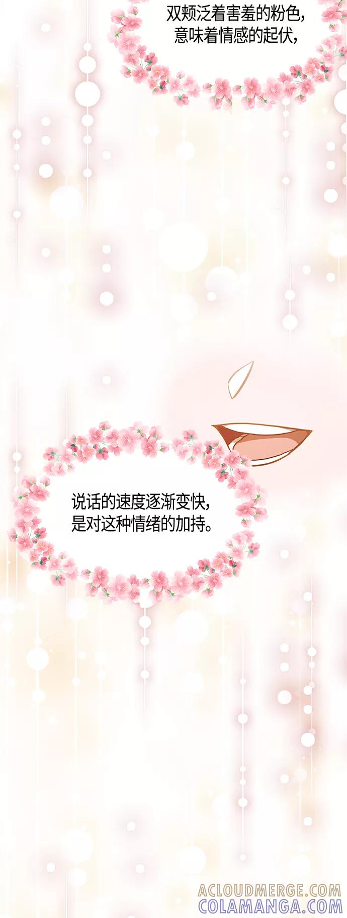 《知道结局的我们选择了逃避》第46话 第19页