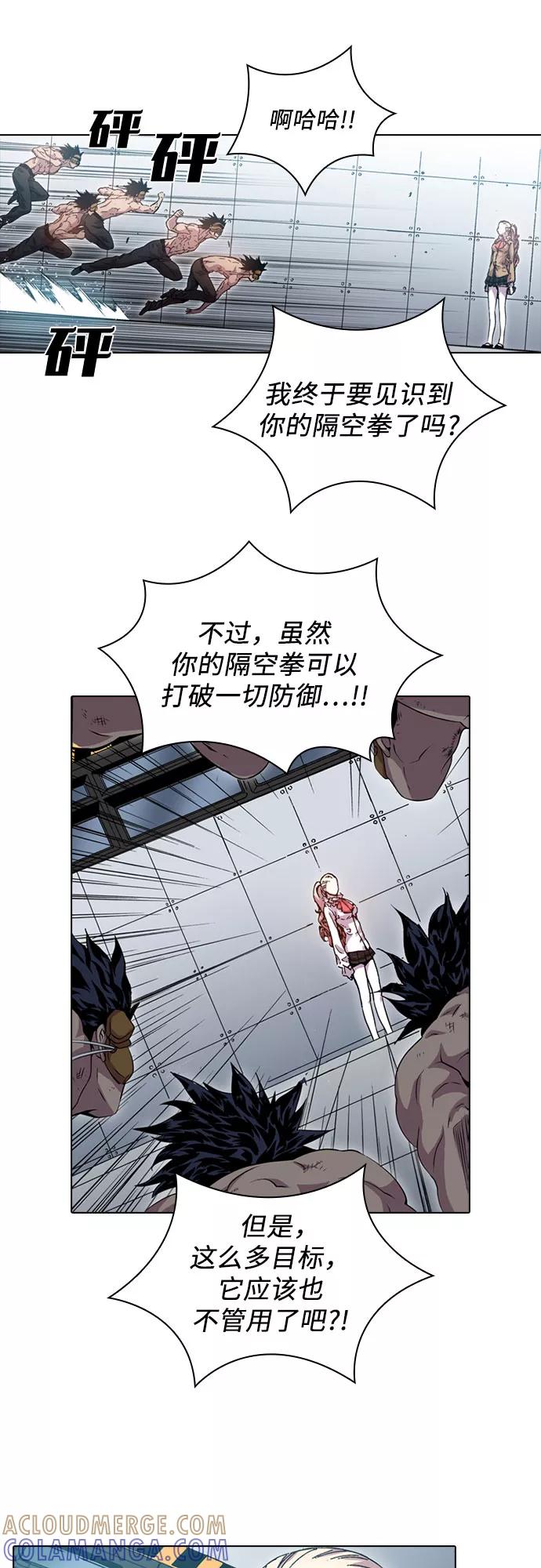 《真理》第46话 第13页