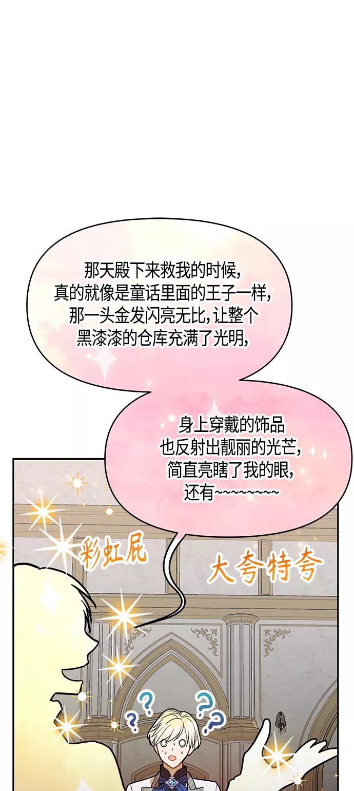 《知道结局的我们选择了逃避》第46话 第15页