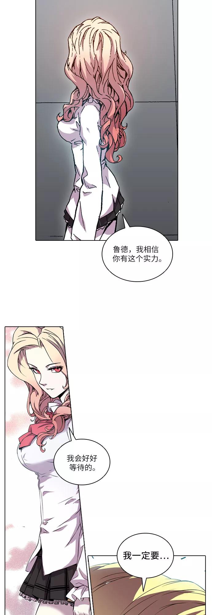《真理》第46话 第47页