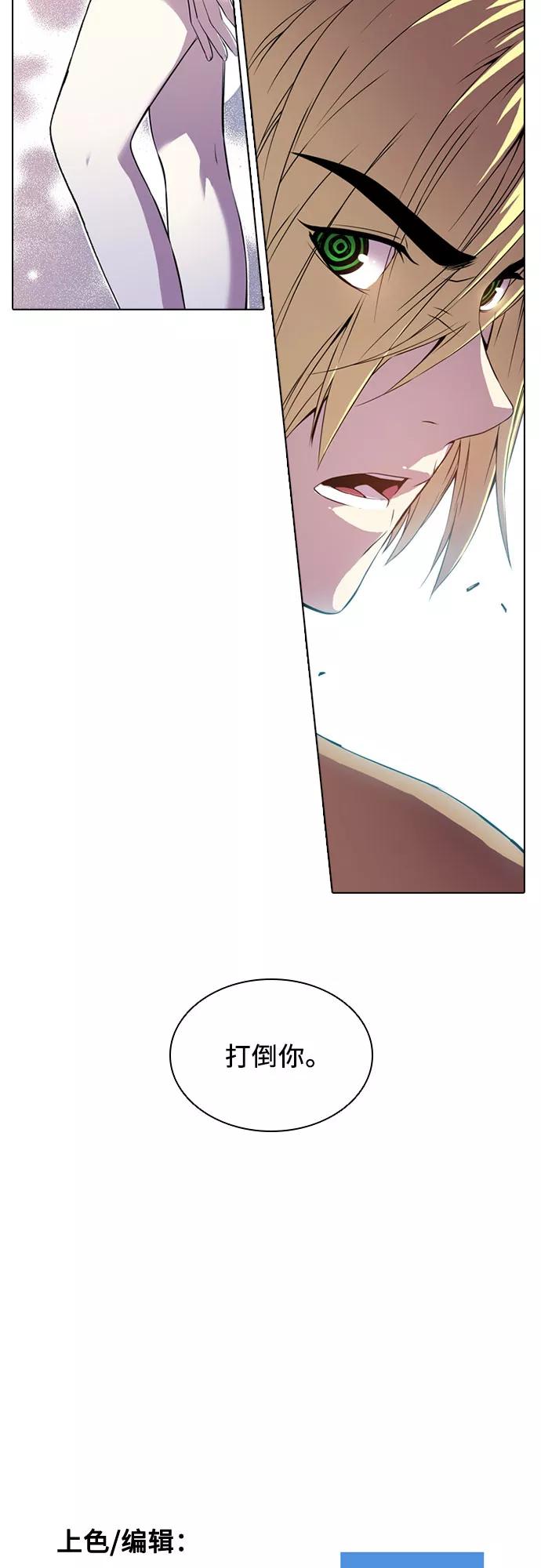 《真理》第46话 第48页