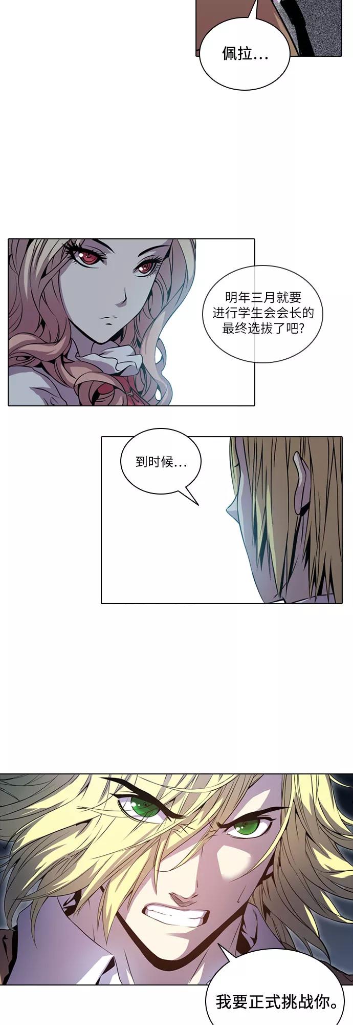 《真理》第46话 第45页