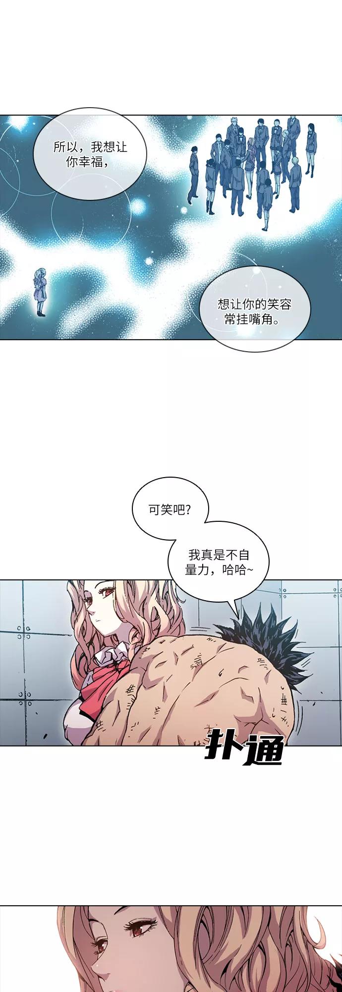 《真理》第46话 第35页