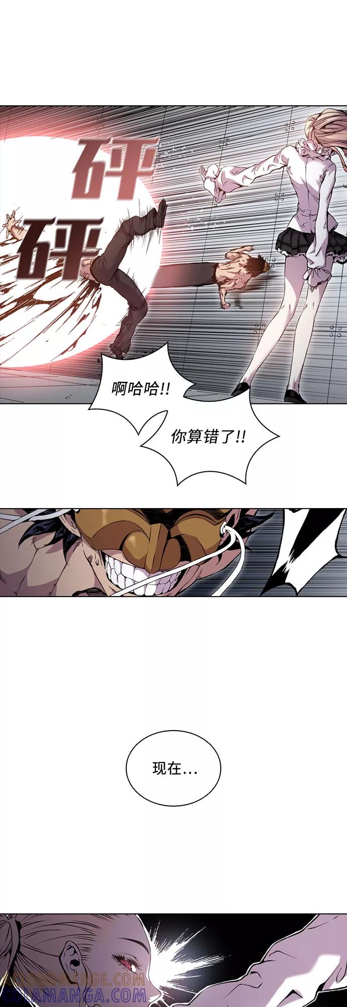 《真理》第46话 第19页