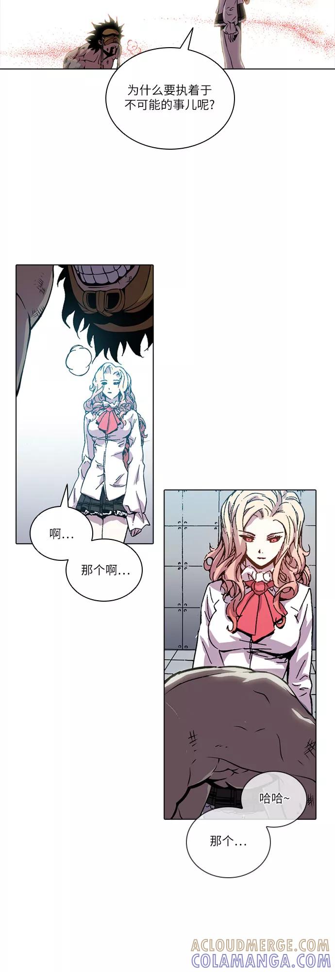 《真理》第46话 第31页
