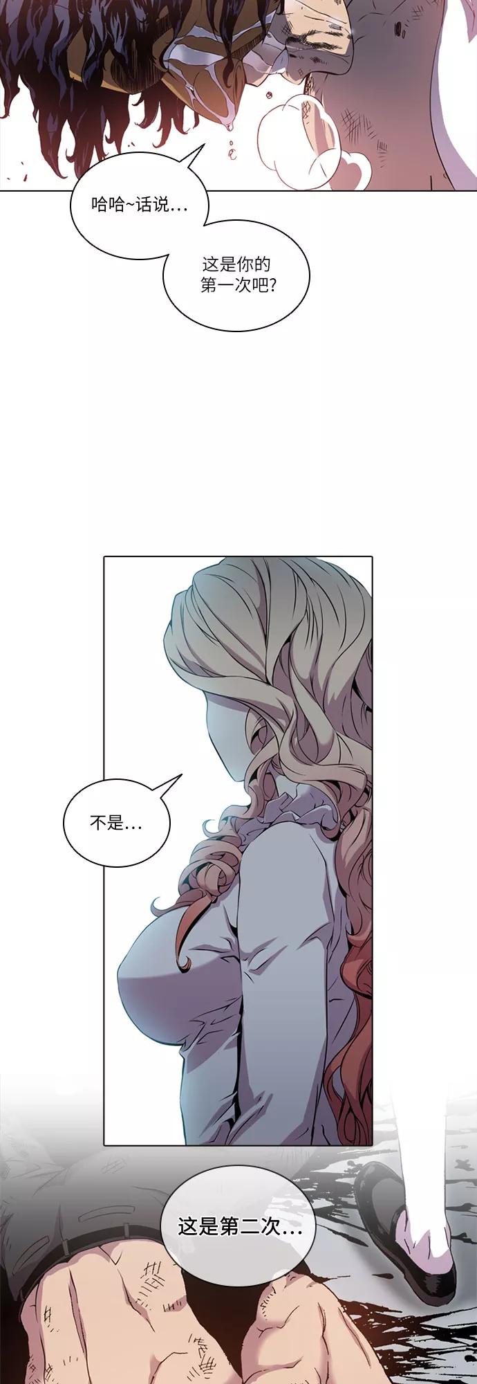 《真理》第46话 第41页