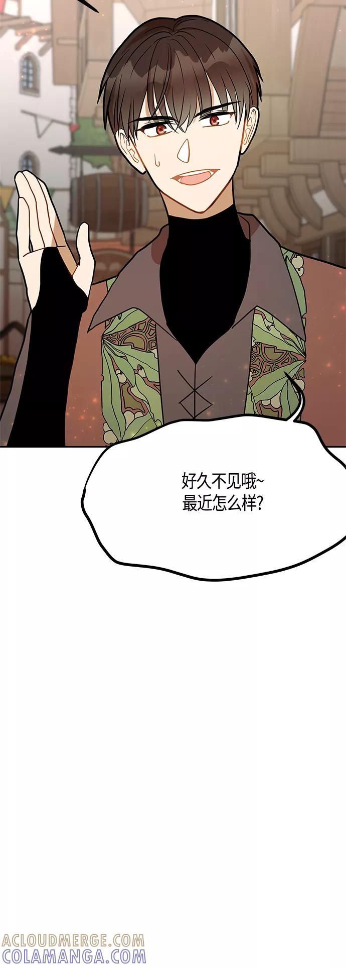 《知道结局的我们选择了逃避》第47话 第16页